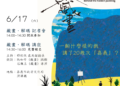▲藏畫‧解碼講座將於6月17日舉辦，歡迎民眾踴躍報名。(圖/嘉義市政府提供)
