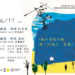 ▲藏畫‧解碼講座將於6月17日舉辦，歡迎民眾踴躍報名。(圖/嘉義市政府提供)