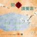 ▲嘉義市政府文化局於東門町1923文化基地舉辦「開春讀饗嘉」特展，歡迎民眾一同享受閱讀樂趣。（圖/嘉義市政府提供）