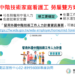 ▲接續聘僱中階技術家庭看護工 勞雇雙方均受益。(圖/雲林縣政府提供)
