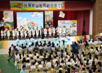 ▲嘉義市舉辦「慶祝113年度兒童節暨市模範兒童表揚大會」，活動盛大溫馨。(圖/嘉義市政府提供)