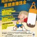 ▲戒菸成功WIN活動相關內容。(圖/嘉義市政府提供)