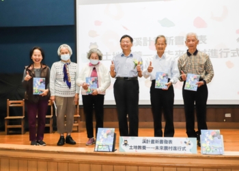 ▲「溪計畫土地教養」新書發表會。（圖/嘉義縣政府提供）