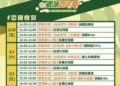 ▲縣長張麗善邀請全國民眾把握228假期，蒞臨「雲林天菜嘉年華」將最在地、最新鮮農特產帶回家。(圖/雲林縣政府提供)