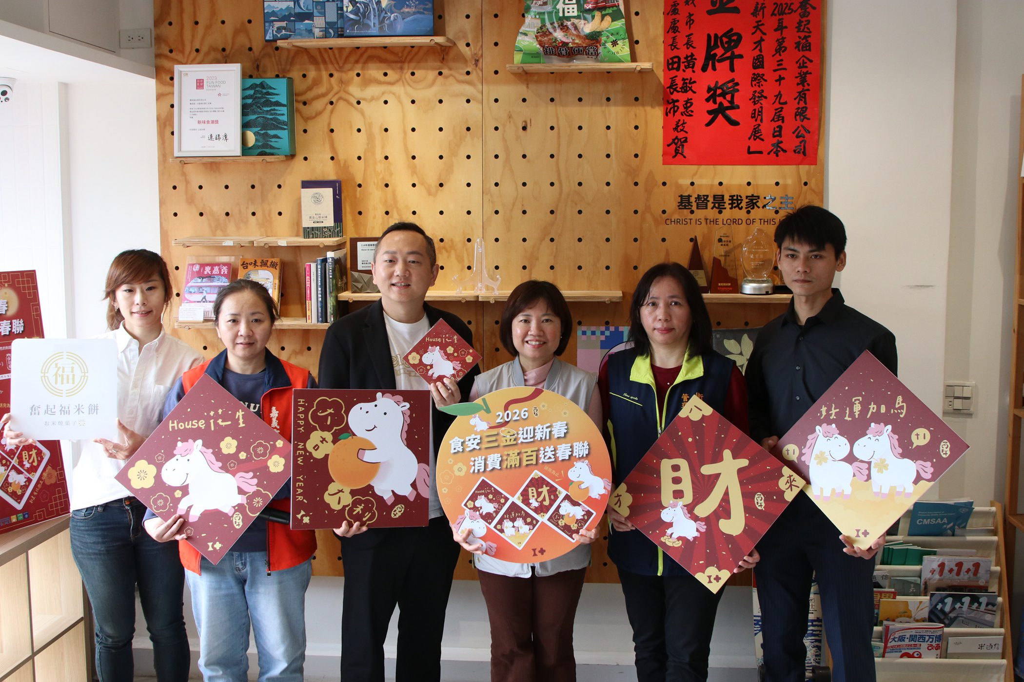 ▲嘉義市衛生局推出2026「食安三金迎新春 消費滿百送春聯」,邀請民眾採買年貨也關心食品安全。(圖/嘉義市政府提供)