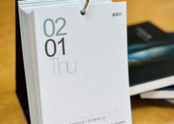 ▲金句年曆時尚好派 雲林2024閱讀熱搜新風潮。(圖/雲林縣政府提供)