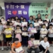 ▲「不打小孩，從心開始」兒童繪畫比賽參與熱烈。（圖/嘉義縣政府提供）