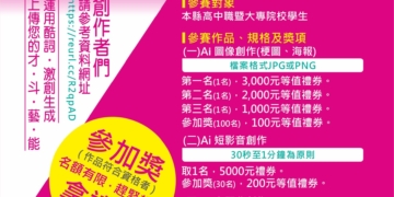 ▲嘉義縣拒菸檳AI生成創作徵選開跑。（圖/嘉義縣政府提供）
