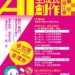 ▲嘉義縣拒菸檳AI生成創作徵選開跑。（圖/嘉義縣政府提供）