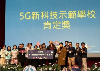 ▲嘉義市精忠國小成為教育部5G新科技學習示範學校計畫中，雲嘉南唯一獲獎學校。(圖/嘉義市政府提供)