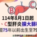 ▲8月起擴大B、C肝篩檢。（圖/嘉義縣政府提供）