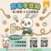 ▲嘉義市環保局提醒市民朋友,有效節能不僅可避免荷包失血,更可獲得獎勵金。(圖/嘉義市政府提供)