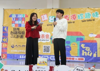 ▲台語家庭短劇演出。(圖/雲林縣政府提供)