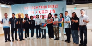 「雲林之美」攝影比賽前三名受獎，展現雲林宗教與人文風貌之美。（圖／雲林縣政府提供）