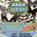 ▲「蟲蟲抵嘉~昆蟲生態營」將於7月31日及8月1日,在國立嘉義大學蘭潭校區登場。(圖/嘉義市政府提供)