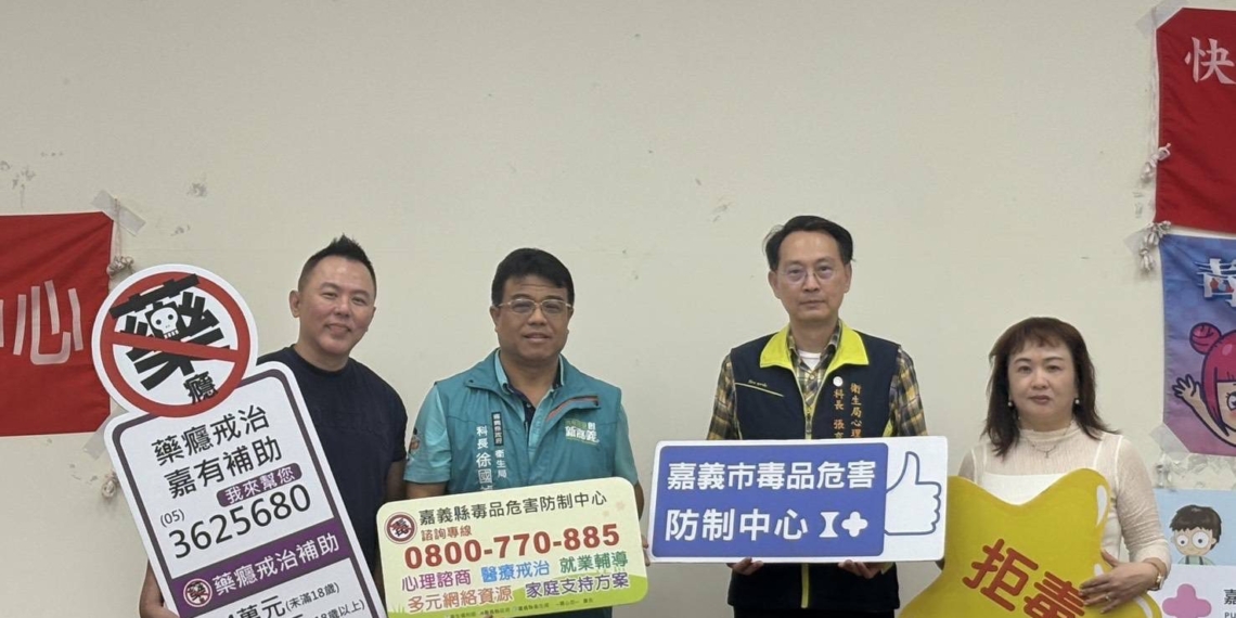 ▲嘉義縣衛生局辦理跨縣市藥癮復元團體課程，透過情緒探索、關係互動及自我認同等主題，引導參與者建立支持系統與自我照顧能力，找回生活的力量與希望。(圖/嘉義縣政府提供)