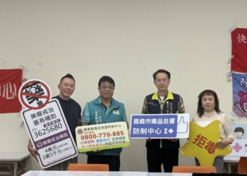 ▲嘉義縣衛生局辦理跨縣市藥癮復元團體課程，透過情緒探索、關係互動及自我認同等主題，引導參與者建立支持系統與自我照顧能力，找回生活的力量與希望。(圖/嘉義縣政府提供)