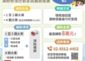 ▲114年大型柴油車調修燃油控制系統補助。(圖/嘉義縣政府提供)