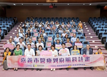 ▲嘉市114年醫療到府服務計畫於今(31)日舉辦成果發表。(圖/嘉義市政府提供)