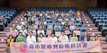 ▲嘉市114年醫療到府服務計畫於今(31)日舉辦成果發表。(圖/嘉義市政府提供)