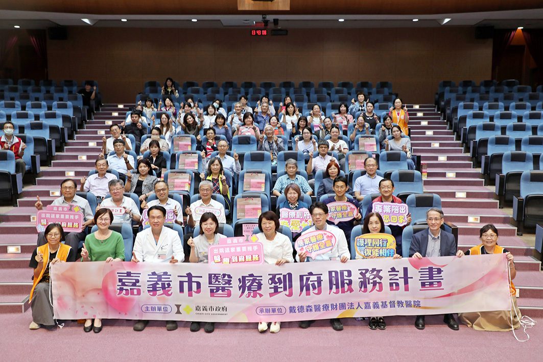▲嘉市114年醫療到府服務計畫於今(31)日舉辦成果發表。(圖/嘉義市政府提供)