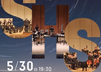 ▲正心中學音樂班《樂樂欲試》 5/30雲林表演廳演出。(圖/雲林縣政府提供)