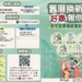 ▲「老宅延壽機能復新計畫」申請資格及條件相關簡介文宣。(圖/嘉義市政府提供)