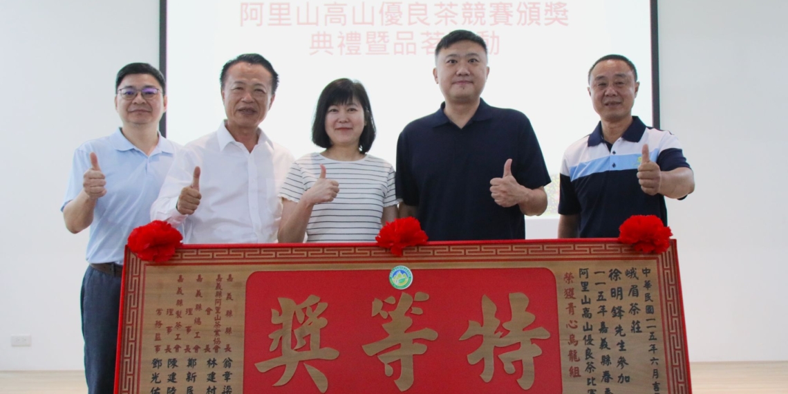 ▲115年嘉義縣春季阿里山高山優良茶頒獎典禮登場。（圖/嘉義縣政府提供）