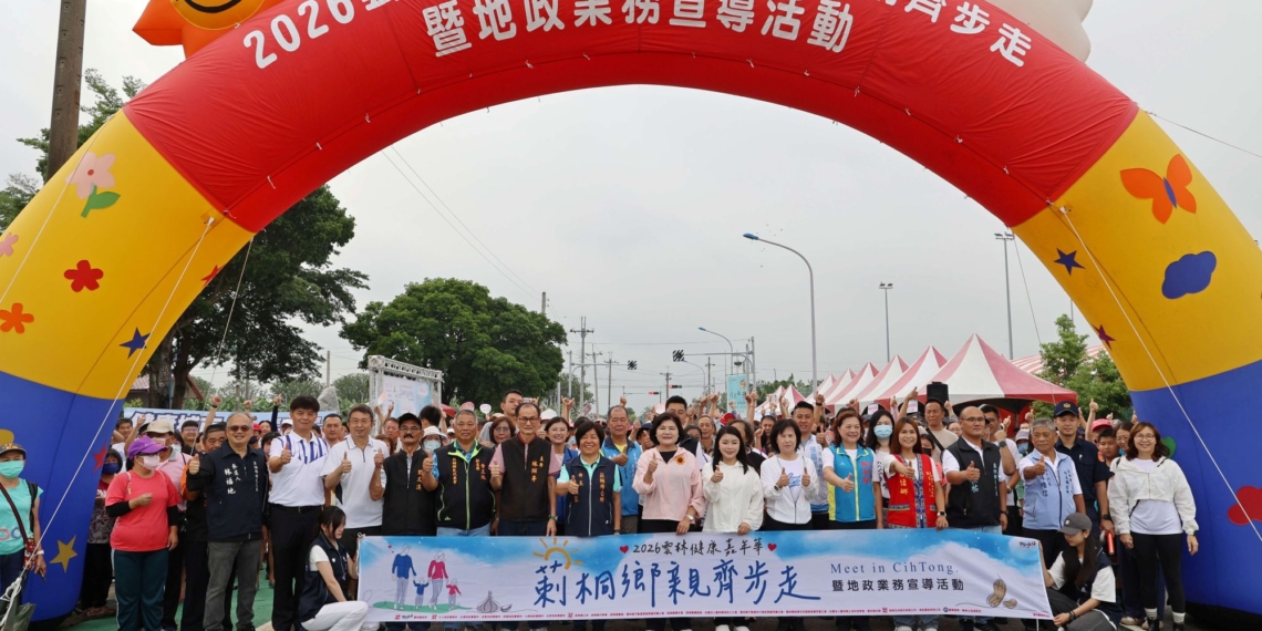 ▲縣長張麗善與各界來賓帶領鄉親熱鬧出發。（圖/雲林縣政府提供）