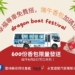 ▲預計於112年6月21日開始，當天搭乘幸福專車的民眾將獲得一份香包。(圖/雲林縣政府提供)