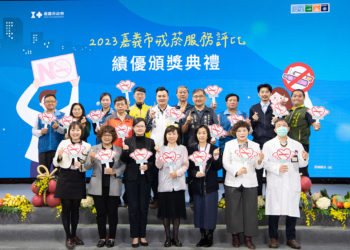 ▲嘉義市政府衛生局感謝相關醫療單位及人員共同為戒菸服務努力，特別予以嘉許。(圖/嘉義市政府提供)