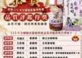 ▲嘉義縣蜂農參加115年全國國產蜂蜜品質評鑑成績優良。（圖/嘉義縣政府提供）
