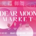 ▲「2023光織影舞」活動不斷創新，邀請全國民眾9月29日至10月10日來嘉玩。(圖/嘉義市政府提供)