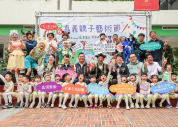 ▲2026嘉義親子藝術節開跑。（圖/嘉義縣政府提供）
