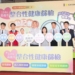 ▲嘉義市民114年整合性健康篩檢啟動記者會今(2)日於天主教聖馬爾定醫院舉辦。(圖/嘉義市政府提供)