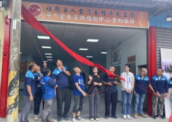 ▲社團法人台灣善種子義工團斗六倉庫及家扶推展中心食物銀行落成，由縣長張麗善等人共同揭牌啟用。(圖/雲林縣政府提供)