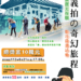 ▲「嘉義拍の奇幻旅程」影片徵件開跑。（圖/嘉義縣政府提供）
