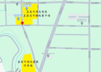▲幾經多次審查及現勘作業，「嘉義市湖美商展嘉義夜市攤販集中場」取得嘉義市政府核准設立。(圖/嘉義市政府提供)