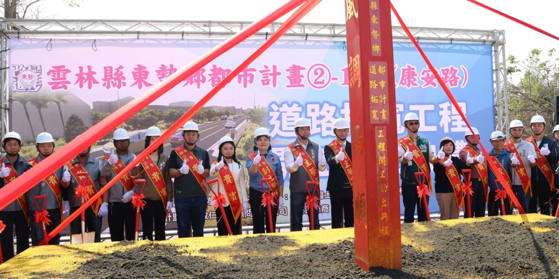 ▲提升東勢聯外交通安全與順暢　康安路拓寬工程動土 116年1月底完工。(圖/雲林縣政府提供)