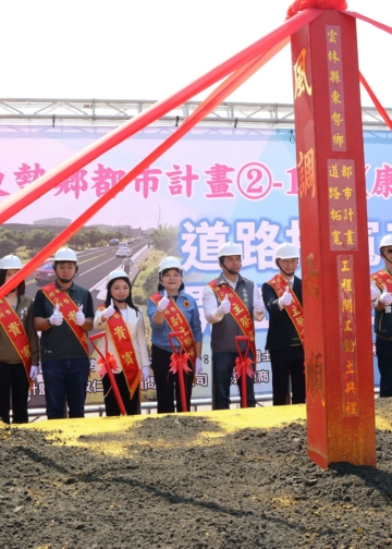 ▲提升東勢聯外交通安全與順暢　康安路拓寬工程動土 116年1月底完工。(圖/雲林縣政府提供)
