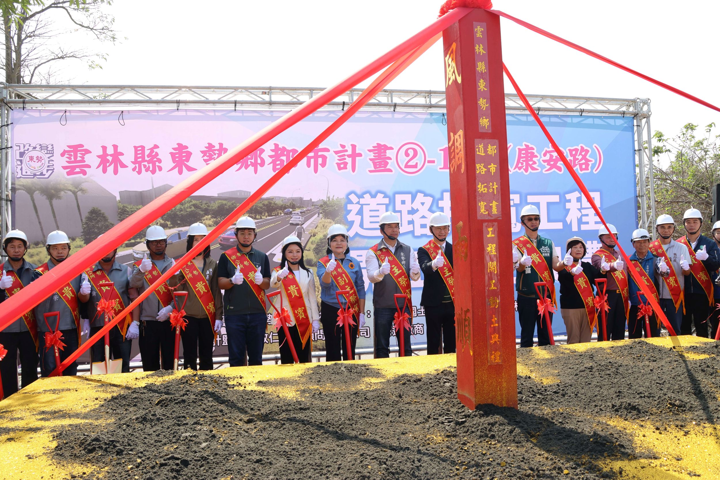 ▲提升東勢聯外交通安全與順暢 康安路拓寬工程動土 116年1月底完工。(圖/雲林縣政府提供)