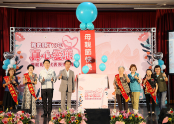 ▲嘉義縣慶祝母親節，表揚25位模範母親。（圖/嘉義縣政府提供）
