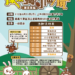 ▲嘉義市頂庄里一年一度獨角仙秘境旅遊活動開始囉。(圖/嘉義市政府提供)