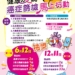 ▲嘉義縣推出六大癌症篩檢抽好禮活動。(圖/嘉義縣政府提供)