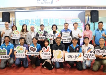 ▲數位農業行動平台記者會」邀請8家智慧農畜業者，展示智能化技術應用成果。(圖/雲林縣政府提供)