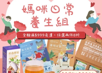 ▲嘉義優鮮水產寵愛媽咪，超值優惠活動開跑。（圖/嘉義縣政府提供）