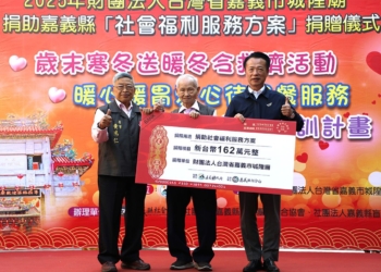 ▲嘉義城隍廟寒冬送暖，捐助弱勢162萬元。（圖/嘉義縣政府提供）