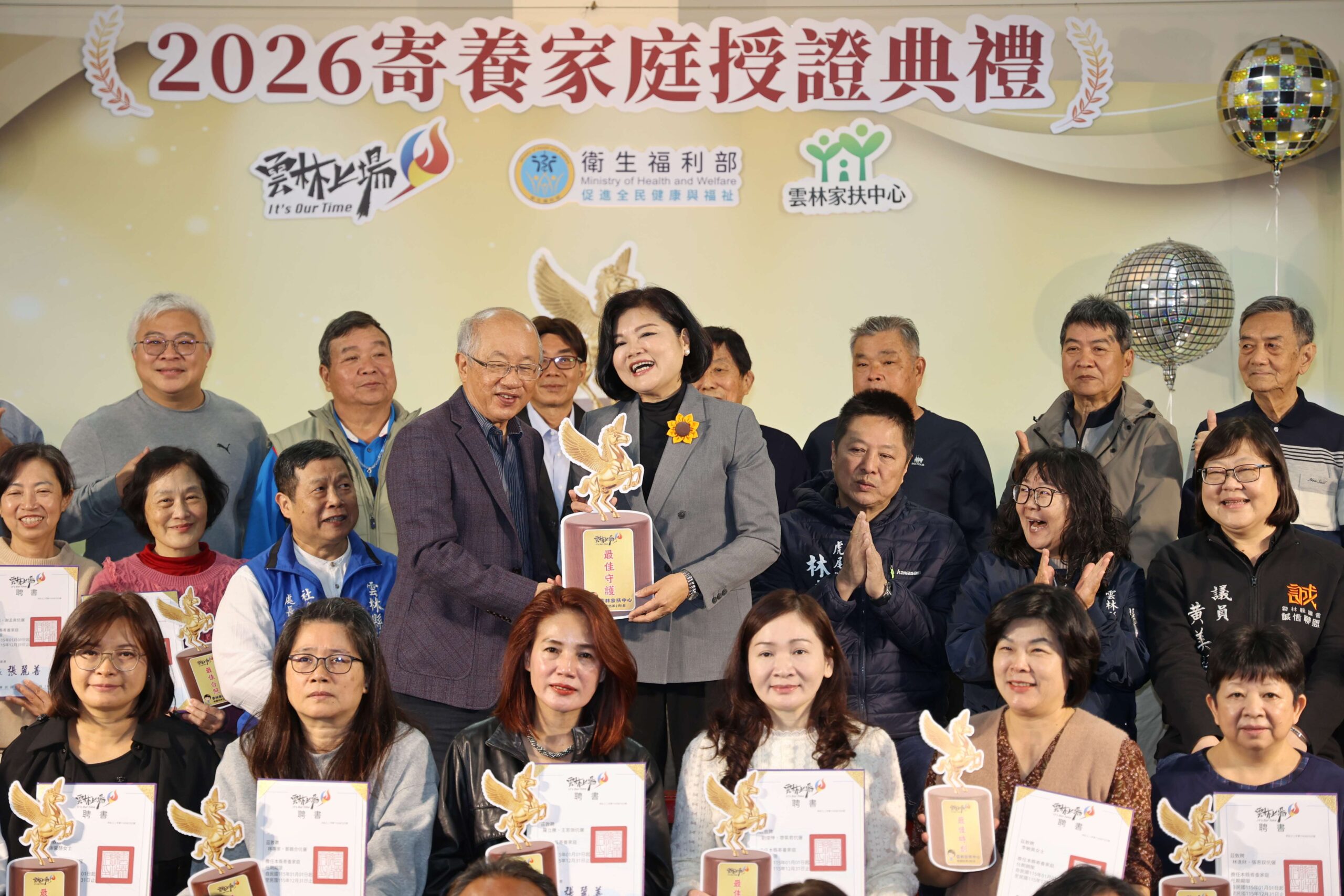 ▲家扶中心與寄養家庭共同將「最佳守護獎」頒給縣長張麗善縣感謝縣府多年來對寄養服務的重視與支持。(圖/雲林縣政府提供)
