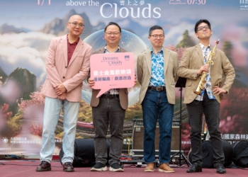 ▲「2026阿里山日出印象音樂會」將於元旦清晨在阿里山登場,活動結合爵士、搖滾與古典音樂元素,邀請多組音樂團隊演出,陪伴民眾迎接新年第一道曙光。(圖/嘉義縣政府提供)