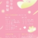 ▲嘉義市「花見幸福‧抵嘉桐聚」將在本周末4/19、20連續兩天浪漫登場。(圖/嘉義市政府提供)